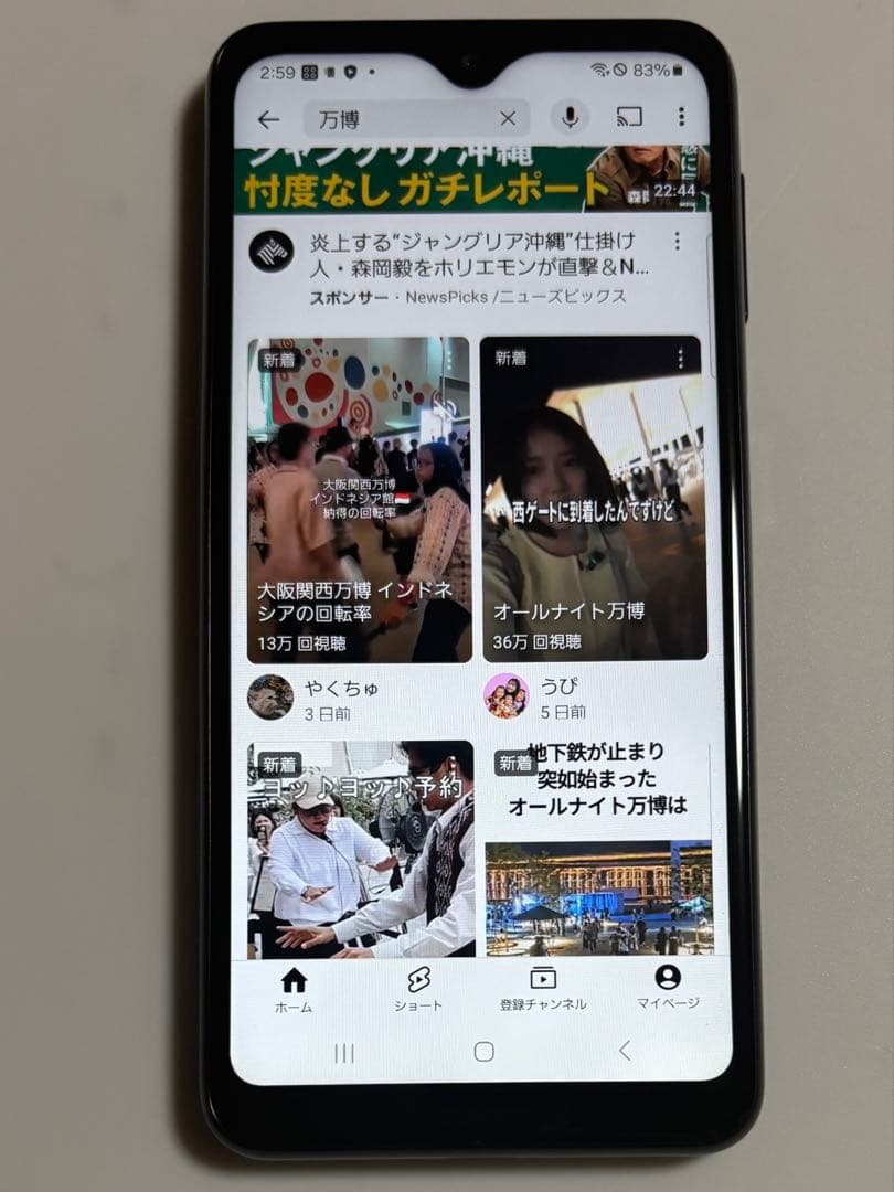 SC-56C Galaxy A23 5G ブラック docomo SIMフリー