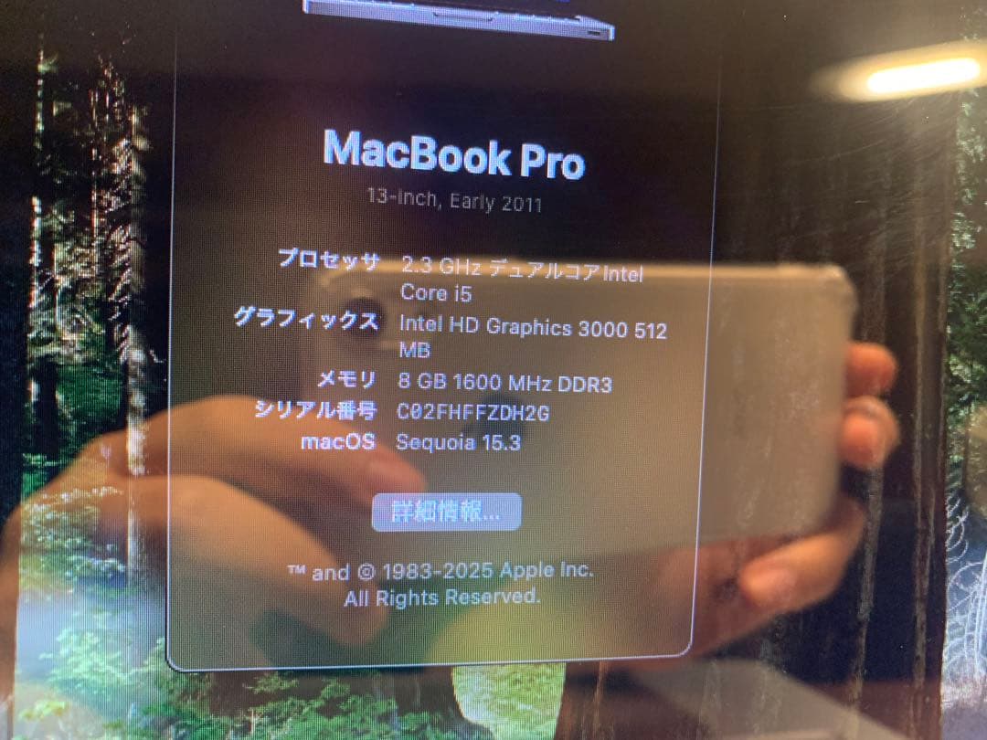 MacBook Pro 13インチ (Early 2011) 本体 即購入可