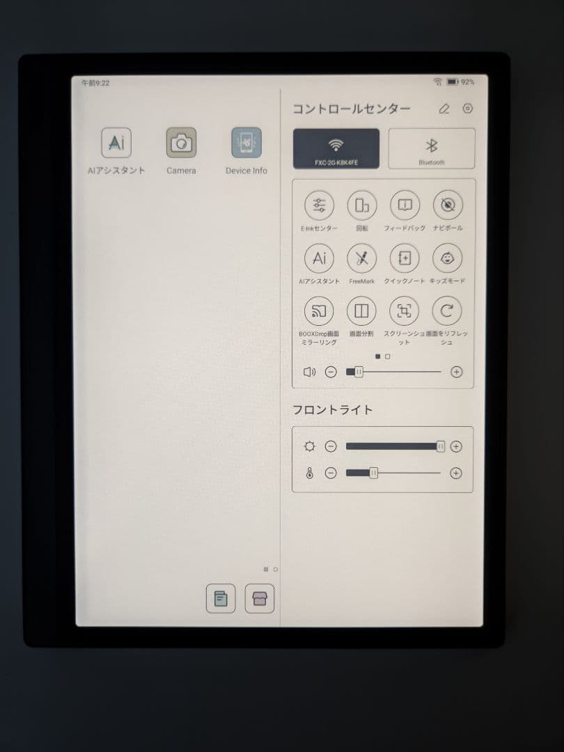 BOOX Tab Ultra C 10.3インチカラー電子ペーパー 純正カバー