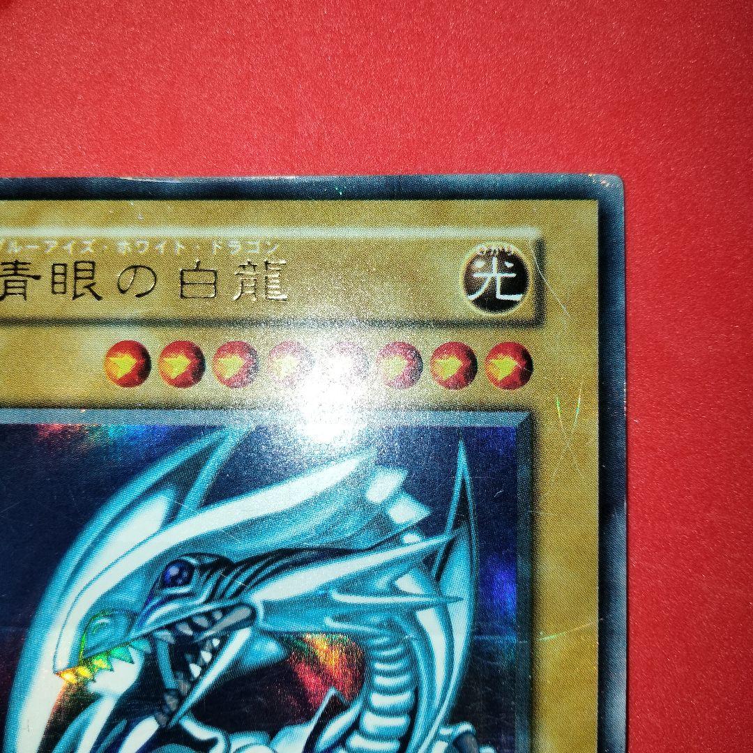 秘蔵 エラー ローラー ホイル 遊戯王 初期 ブルーアイズ 比較付き