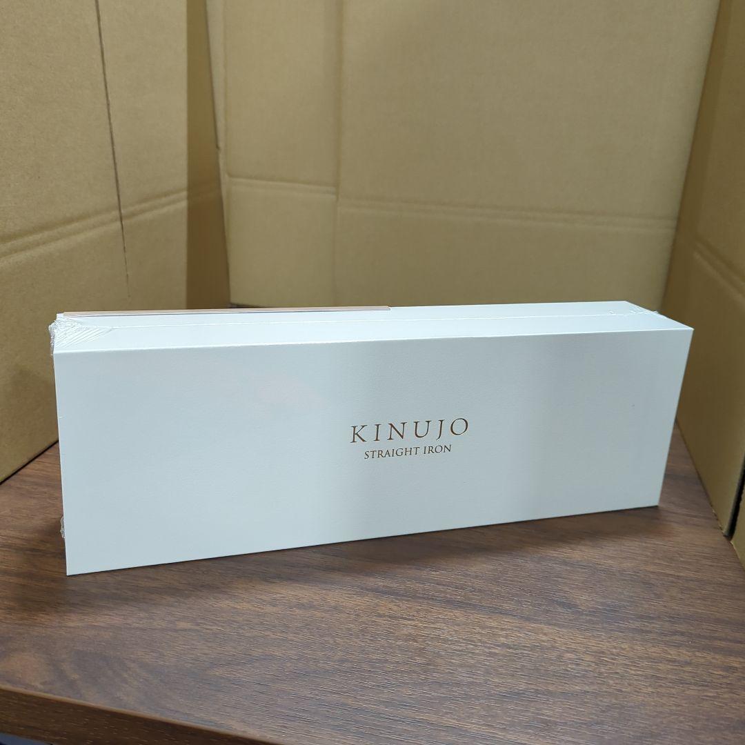 絹女 KINUJO ストレート ヘアアイロン キヌージョ ヘアケア 新品