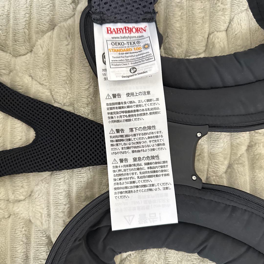 超美品　ベビービョルン ベビーキャリア MOVE エアリーメッシュ
