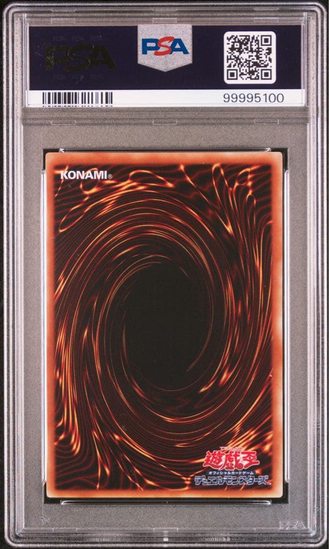 【psa9】2005年 降雷皇ハモン　レリーフ　アルティメットレア