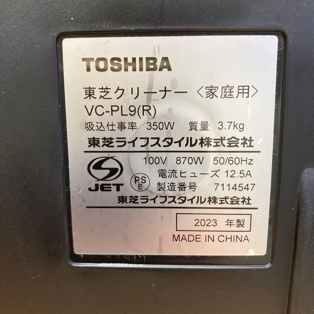 美品　TOSHIBA キャニスター掃除機 電動回転ヘッド(￼レッド)2023’