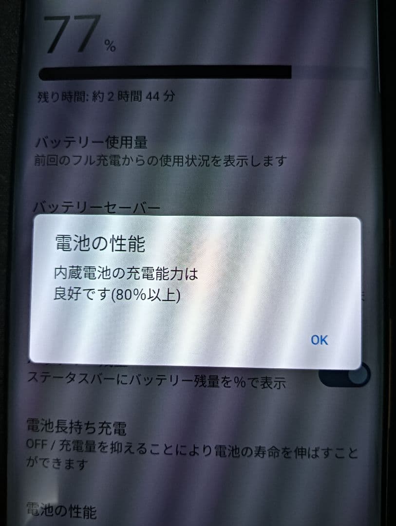 【美品】docomo F-52A ゴールド