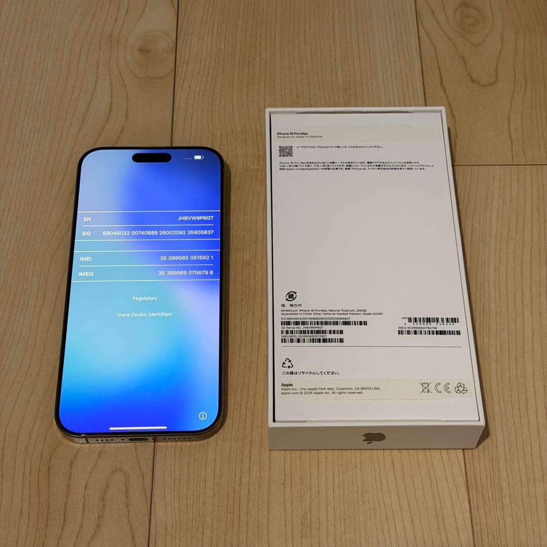 ［超美品］iPhone 16 Pro Max 256GBナチュラルチタニウム