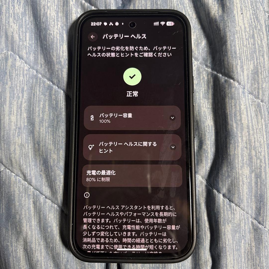 pixel9a オプシディアン　バッテリー100%