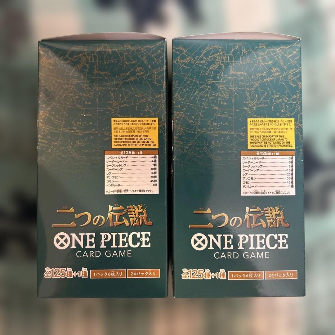 【新品未開封】ワンピースカードゲーム 二つの伝説 2BOX テープ付き