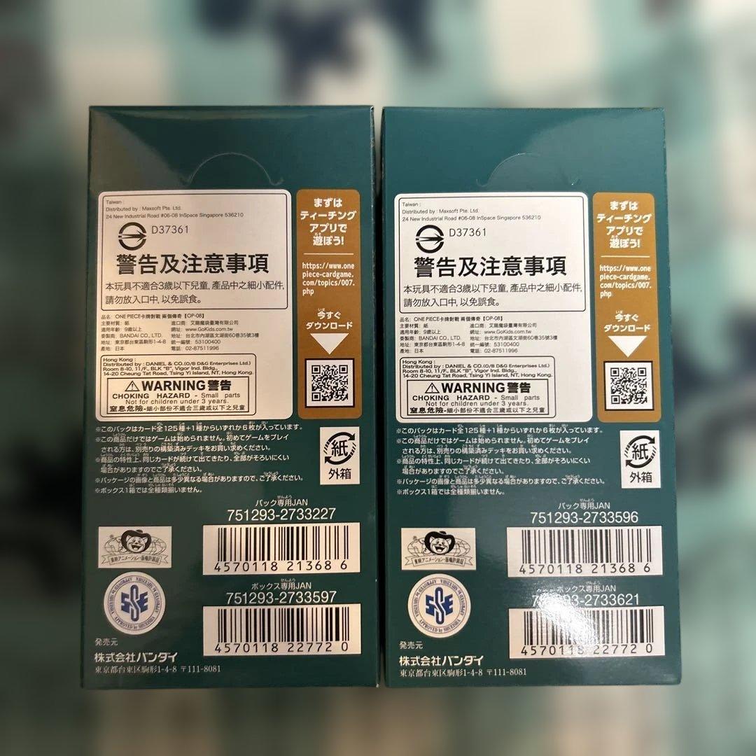 【新品未開封】ワンピースカードゲーム 二つの伝説 2BOX テープ付き