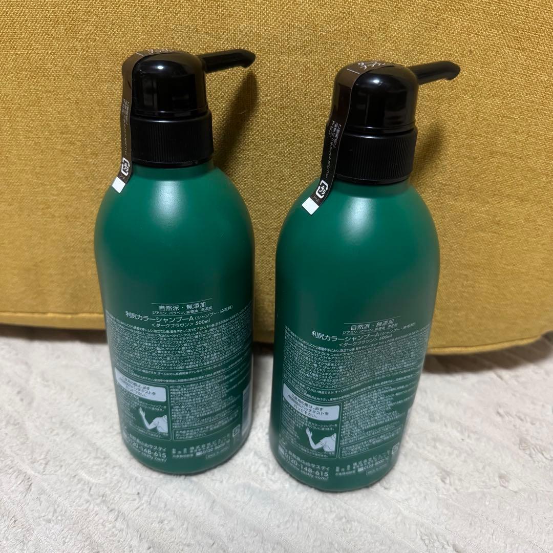 利尻昆布 白髪用カラーシャンプー 2本セット　ダークブラウン