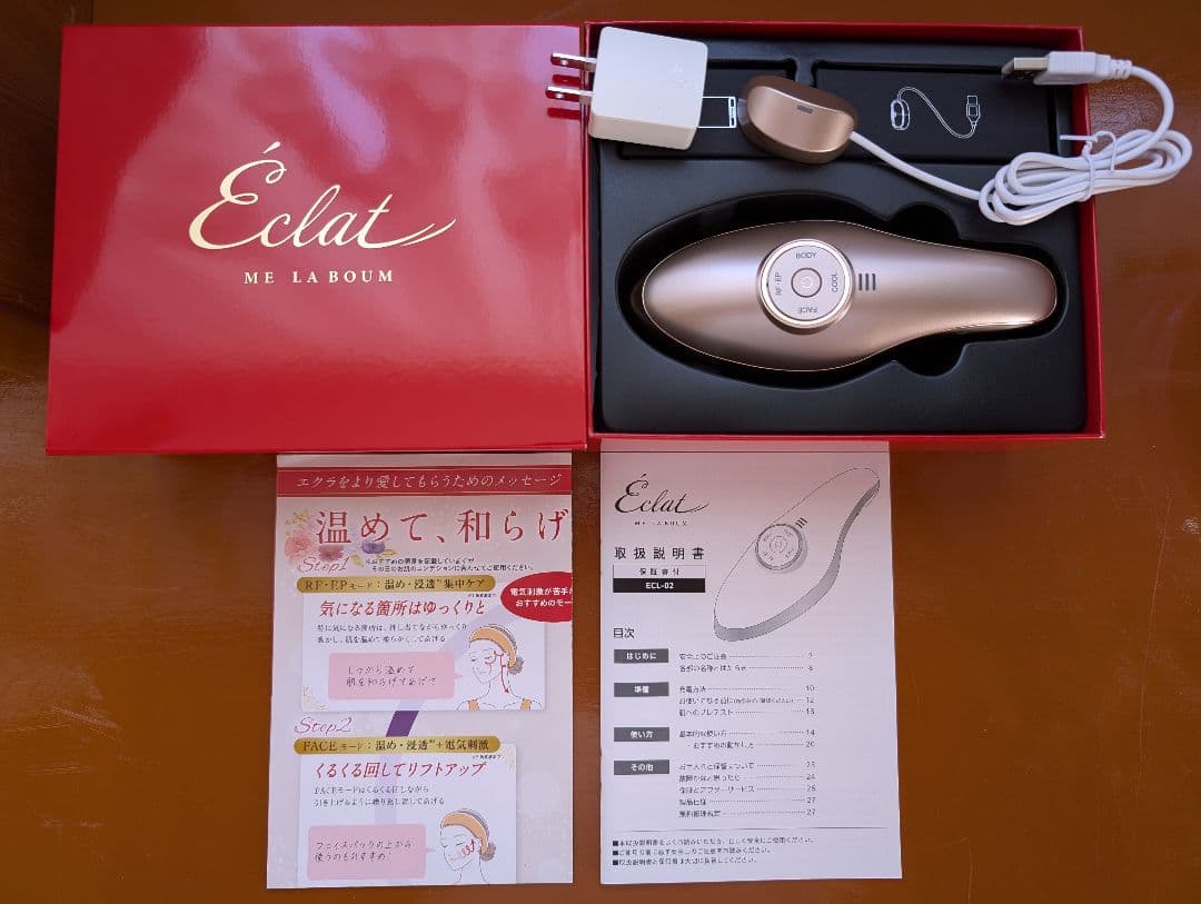 Eclat ME LA BOUM 美顔器