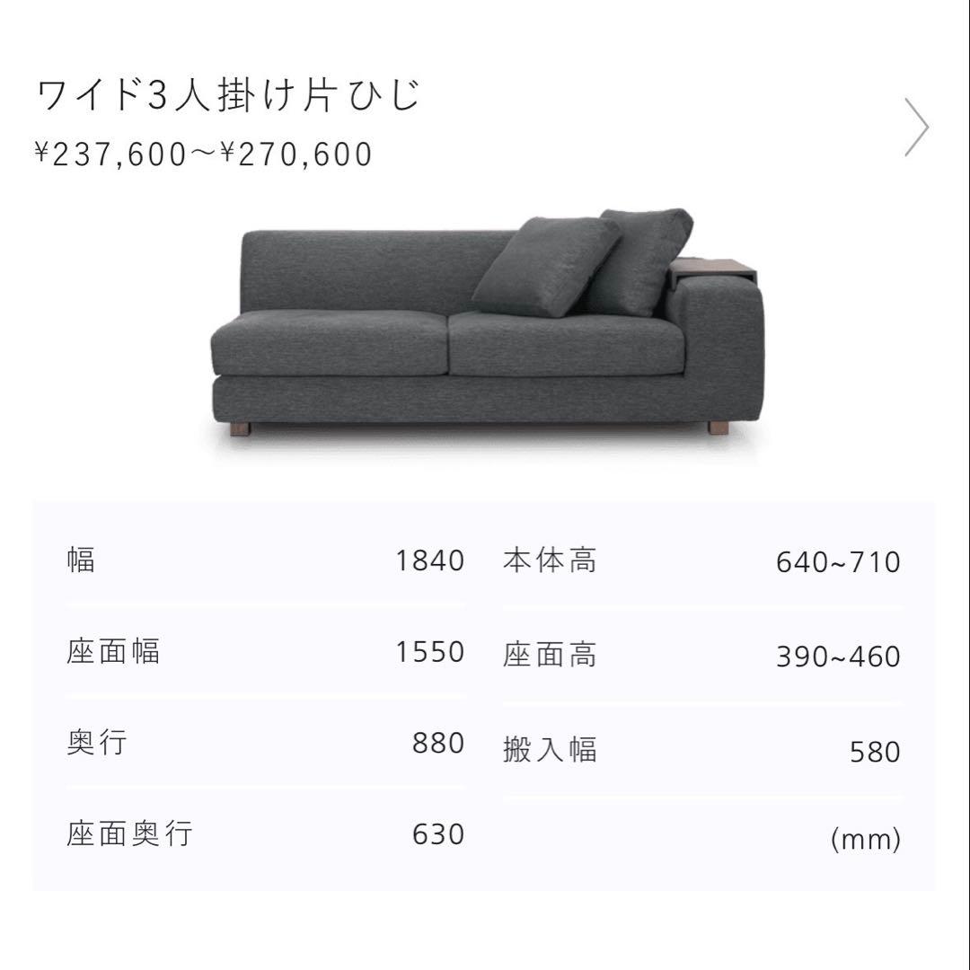 NOYES ソファ Decibel Traditional ワイド3人掛け片肘