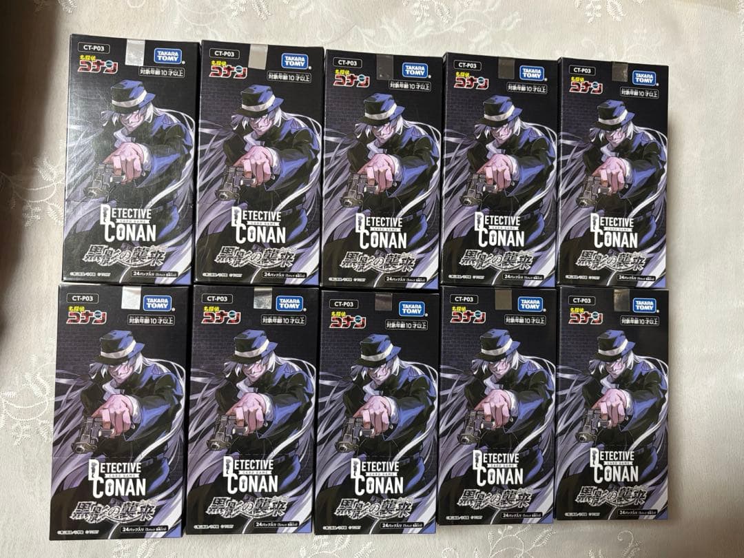 名探偵コナン CT-P03　黒影の襲来　新品未開封　10BOX テープ付