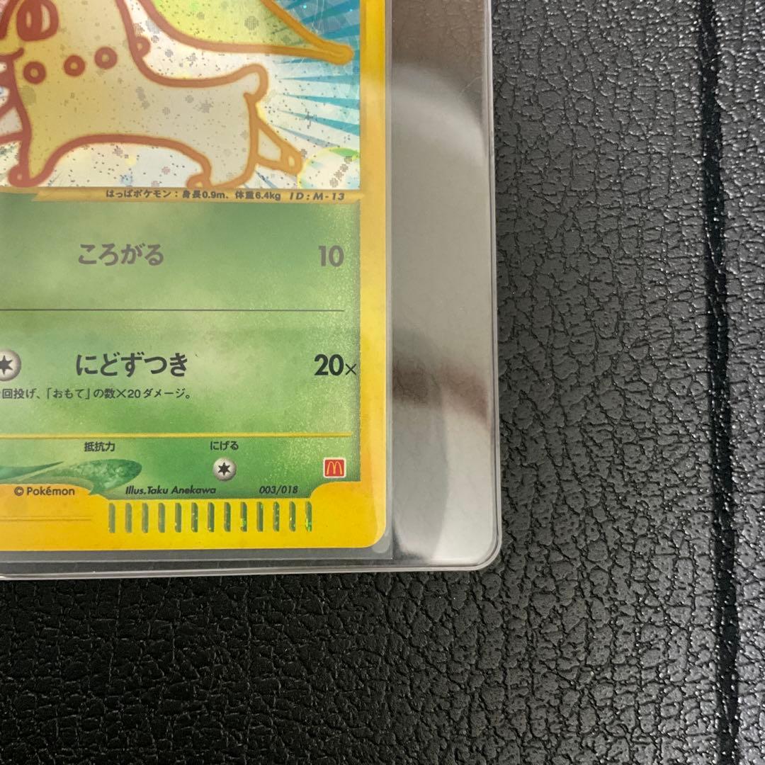 d*4様 チコリータ マクドナルドオリジナル ミニマム★パック 003/018