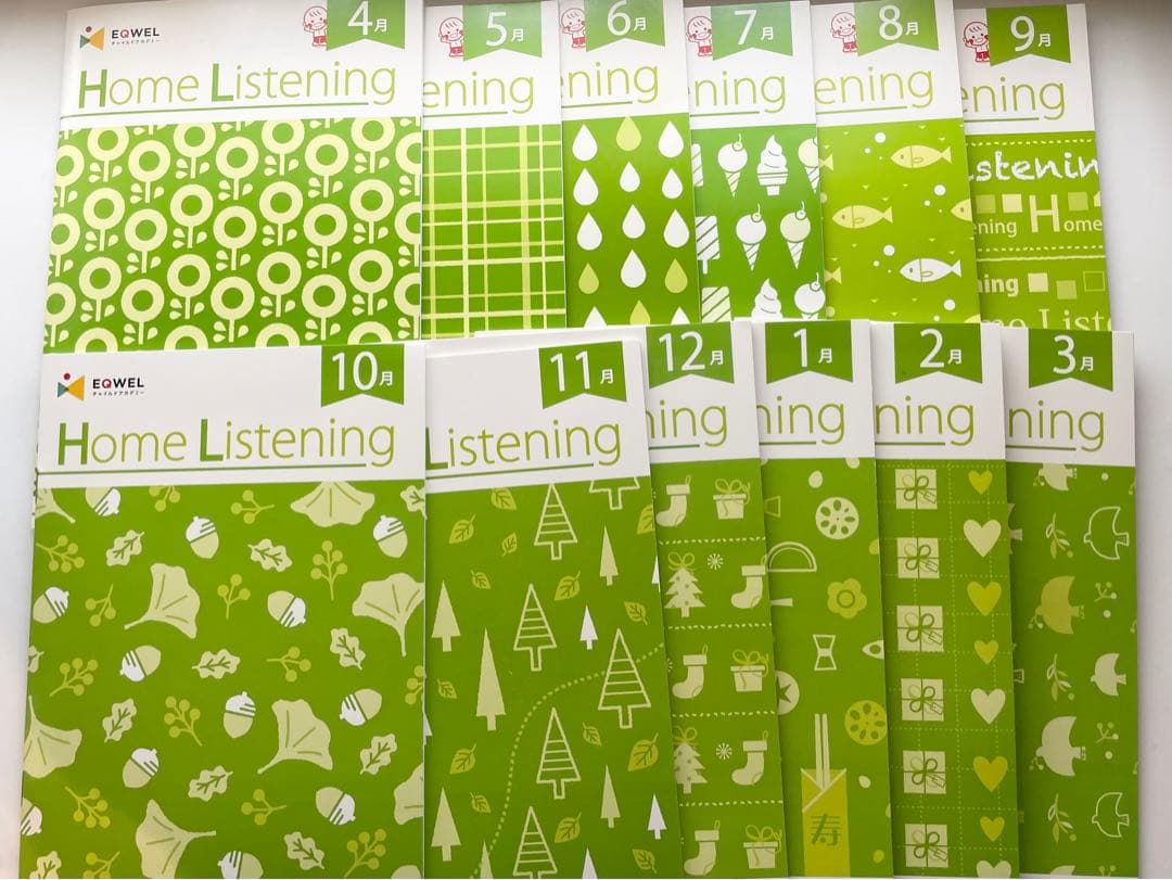 イクウェル　ホームリスニング　CD 5年分まとめセット