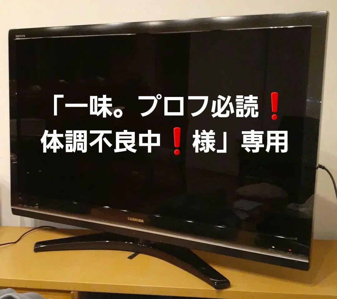 TOSHIBA 液晶テレビ 42Z9000