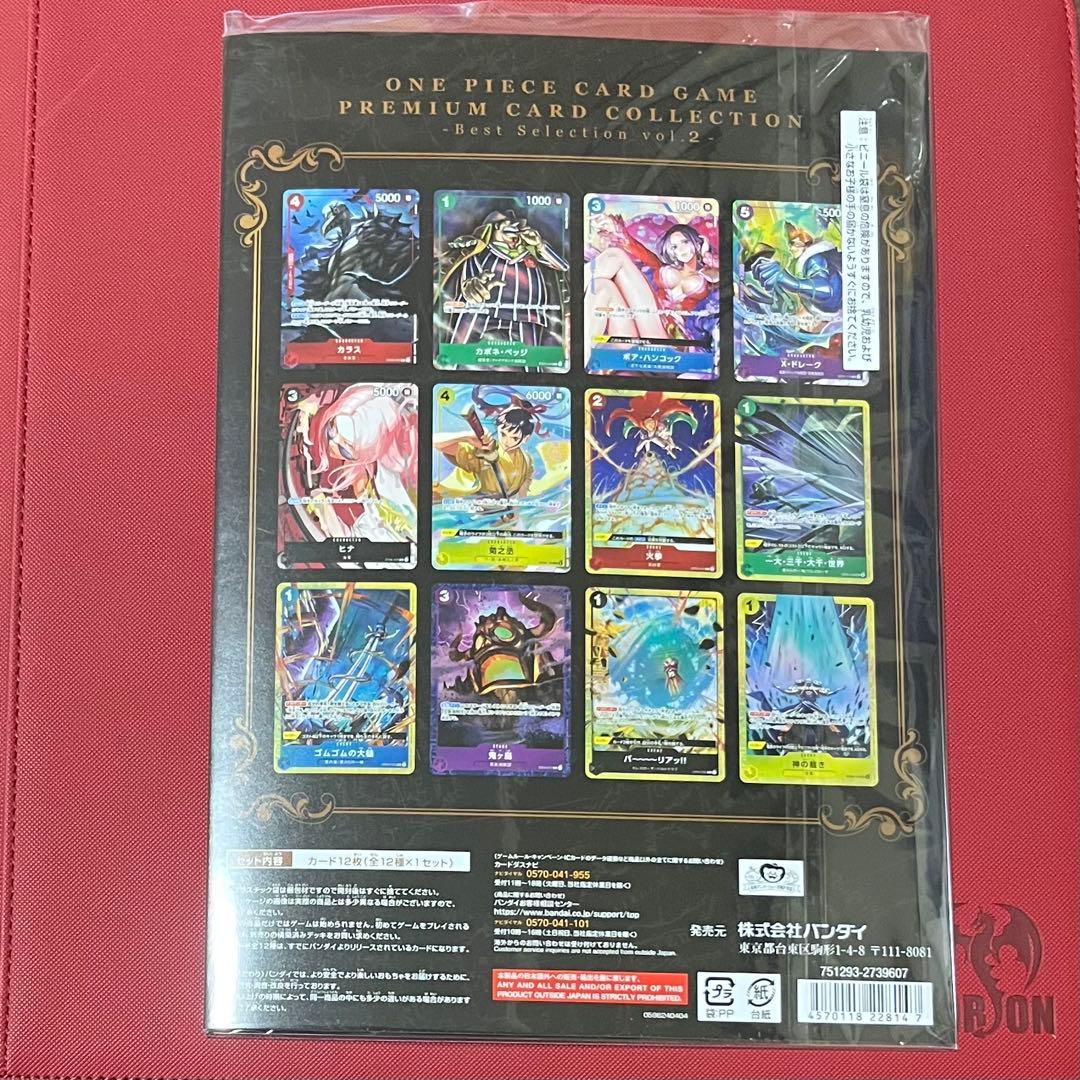 プレミアムカードコレクション ベストセレクション vol.2 vol.3