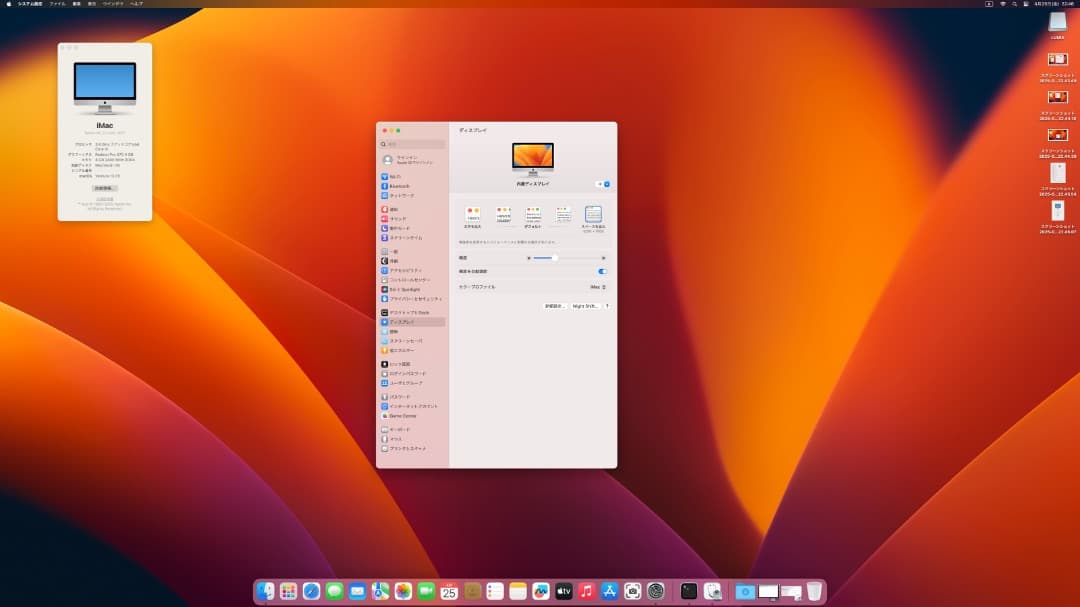 【値下げしました】Apple iMac Retina 5K, 27インチ
