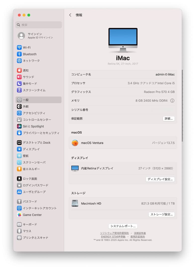 【値下げしました】Apple iMac Retina 5K, 27インチ