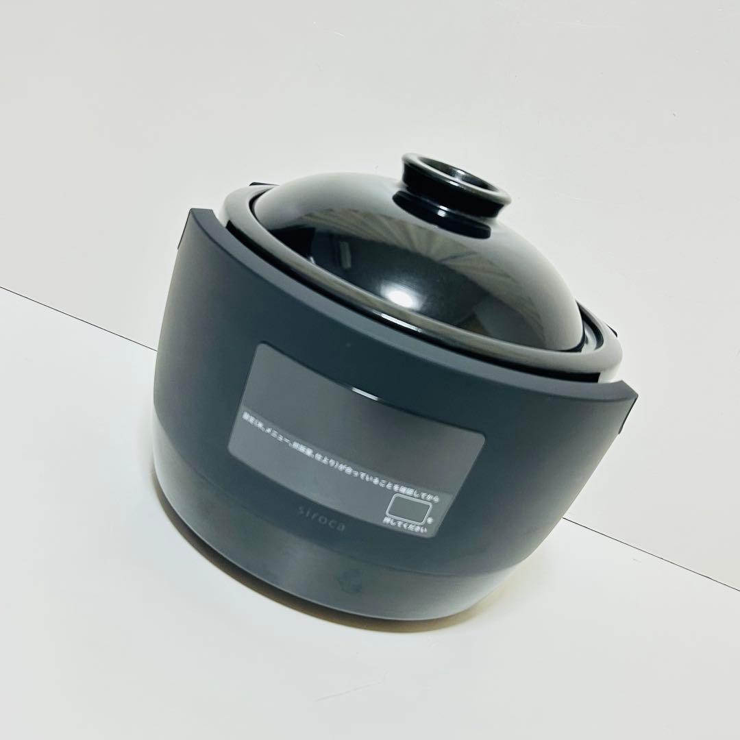 【未使用品】長谷園×siroca かまどさん 全自動炊飯土鍋 3合炊き