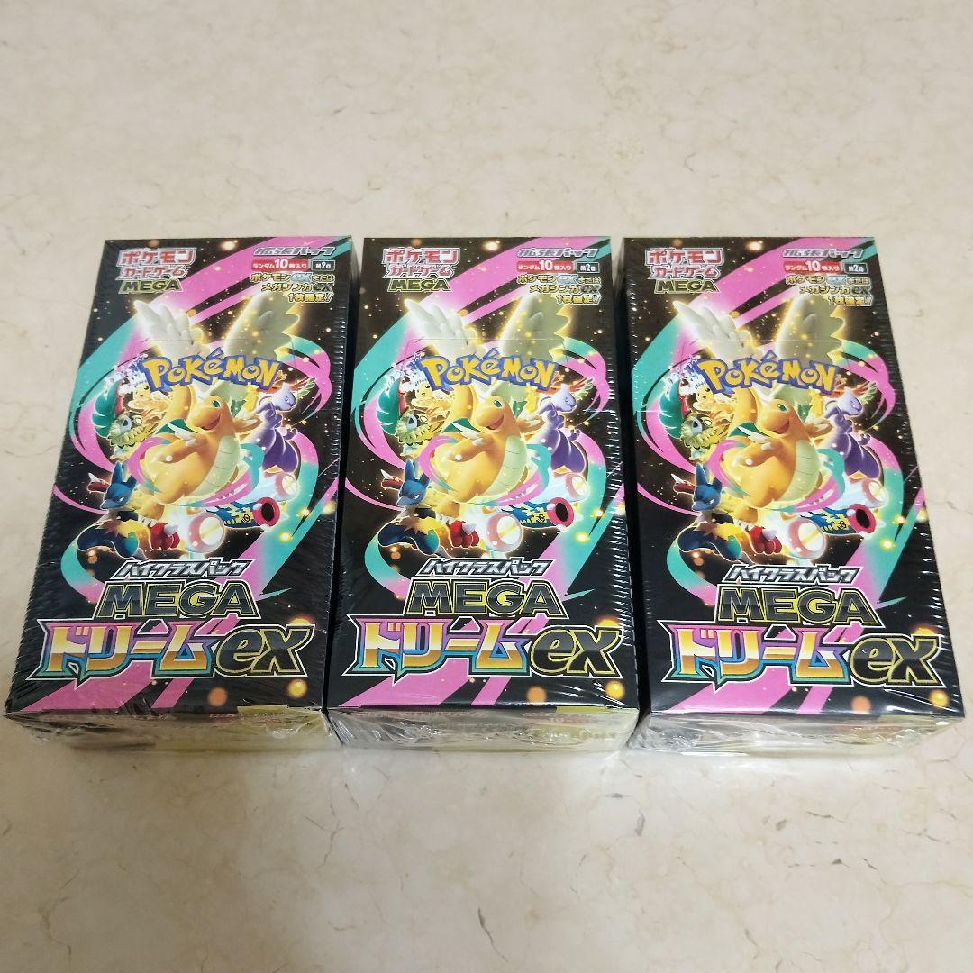 ポケモンカード　ハイクラスパック　MEGAドリームex　シュリンク付き　3BOX