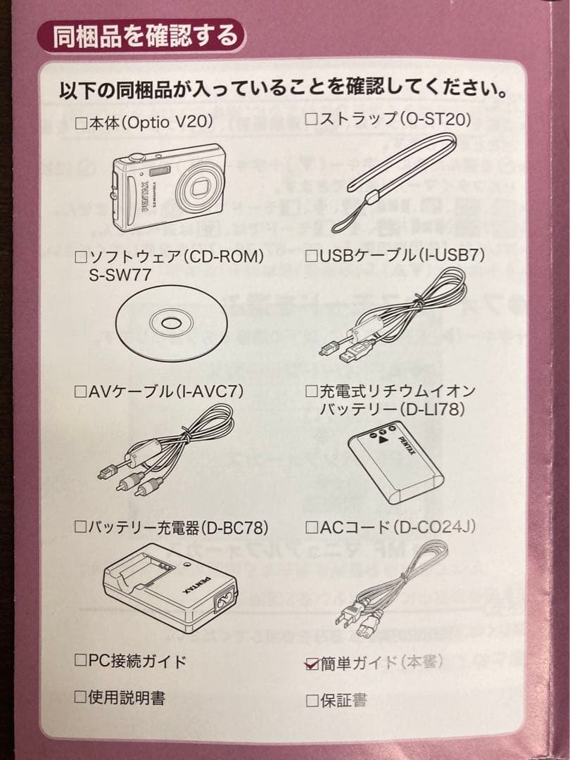 PENTAX Optio V20 コンパクトデジタルカメラ　コンデジ　箱付き