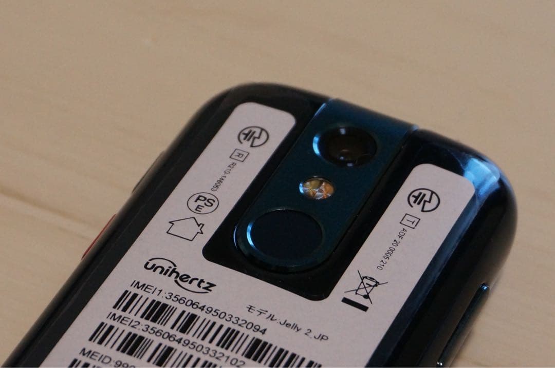 Unihertz Jelly 2＋おまけケース