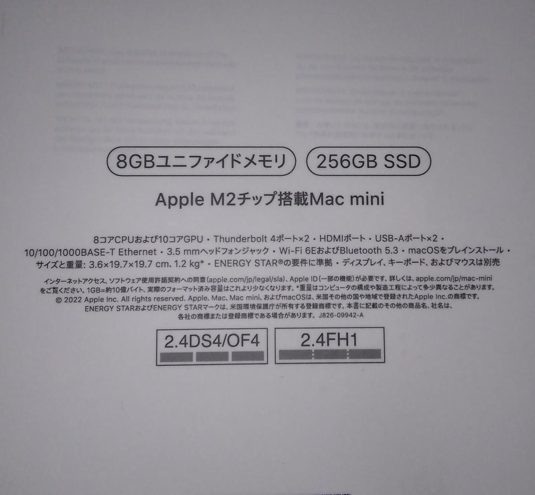 【使用数回】Mac mini 2023 M2 8GB 256GB SSD
