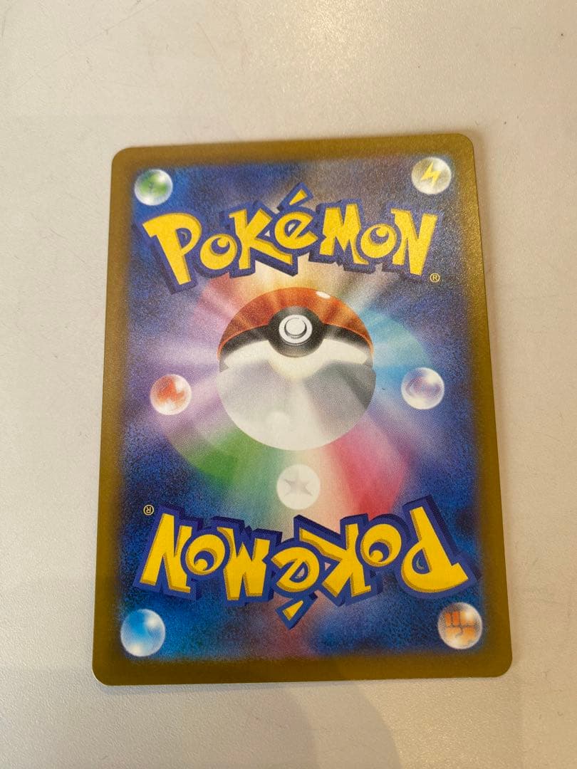 メガカイリューex SAR ポケモンカード　センタリング良好　即日発送