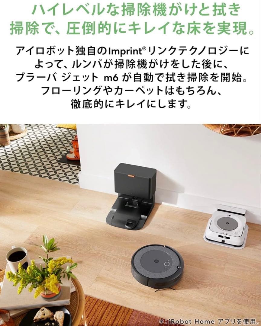 iRobot Roomba i5+ ブラック 新品未開封