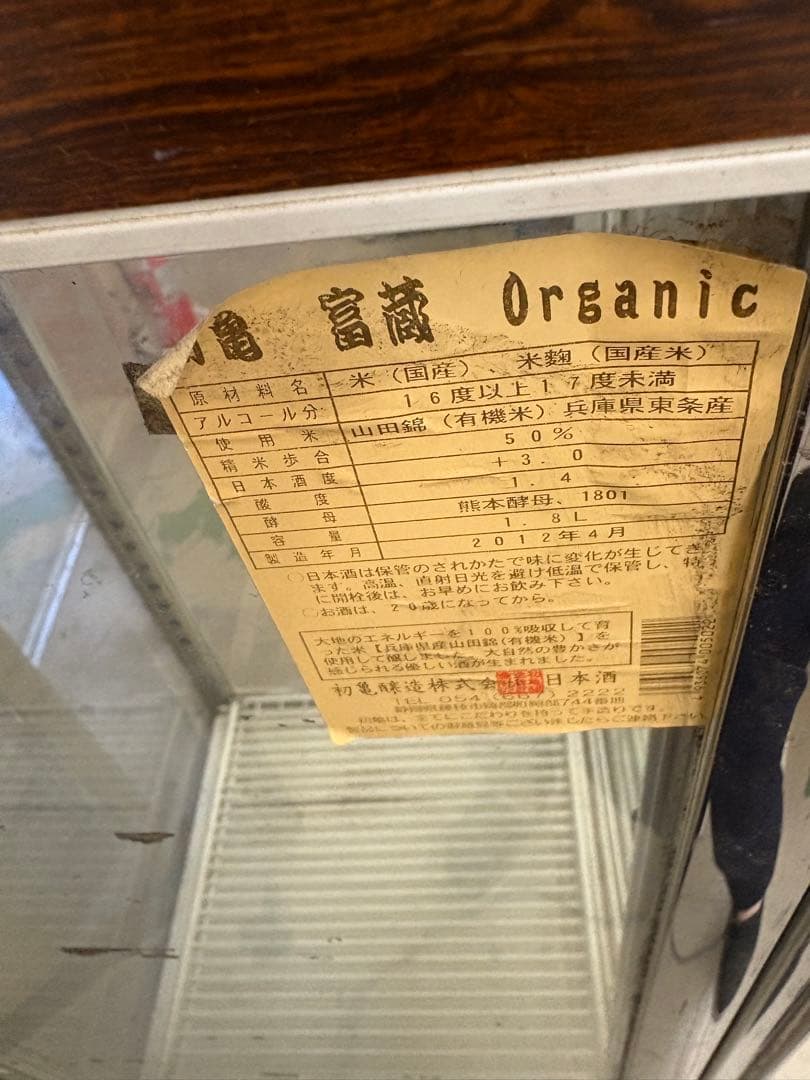 ジャンク　冷蔵ショーケース　昭和レトロ