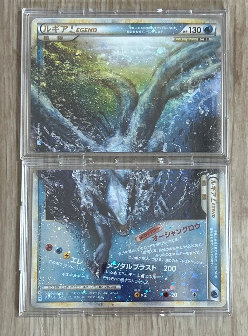 ルギアlegend 029/070 030/070