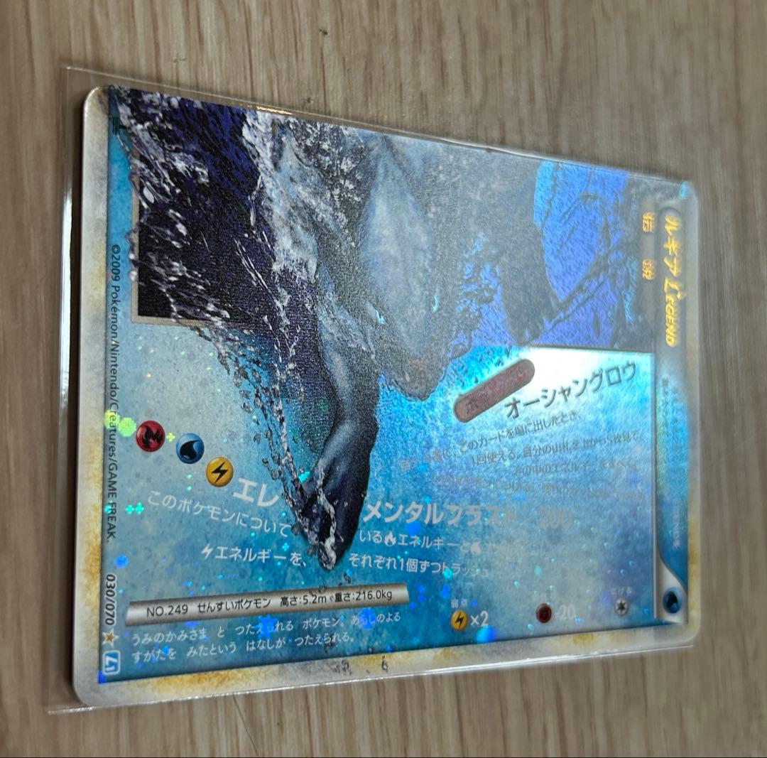 ルギアlegend 029/070 030/070