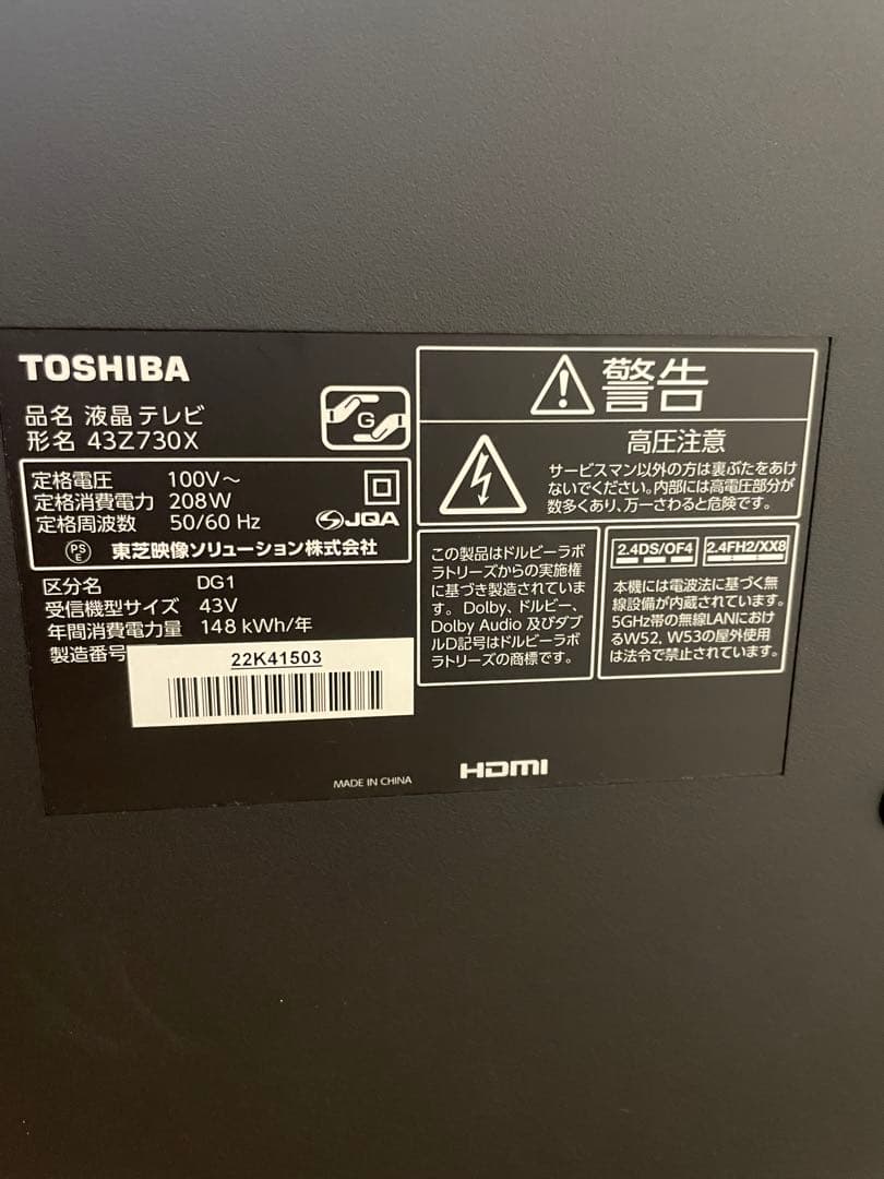 TOSHIBA 43Z730X 43V液晶テレビ