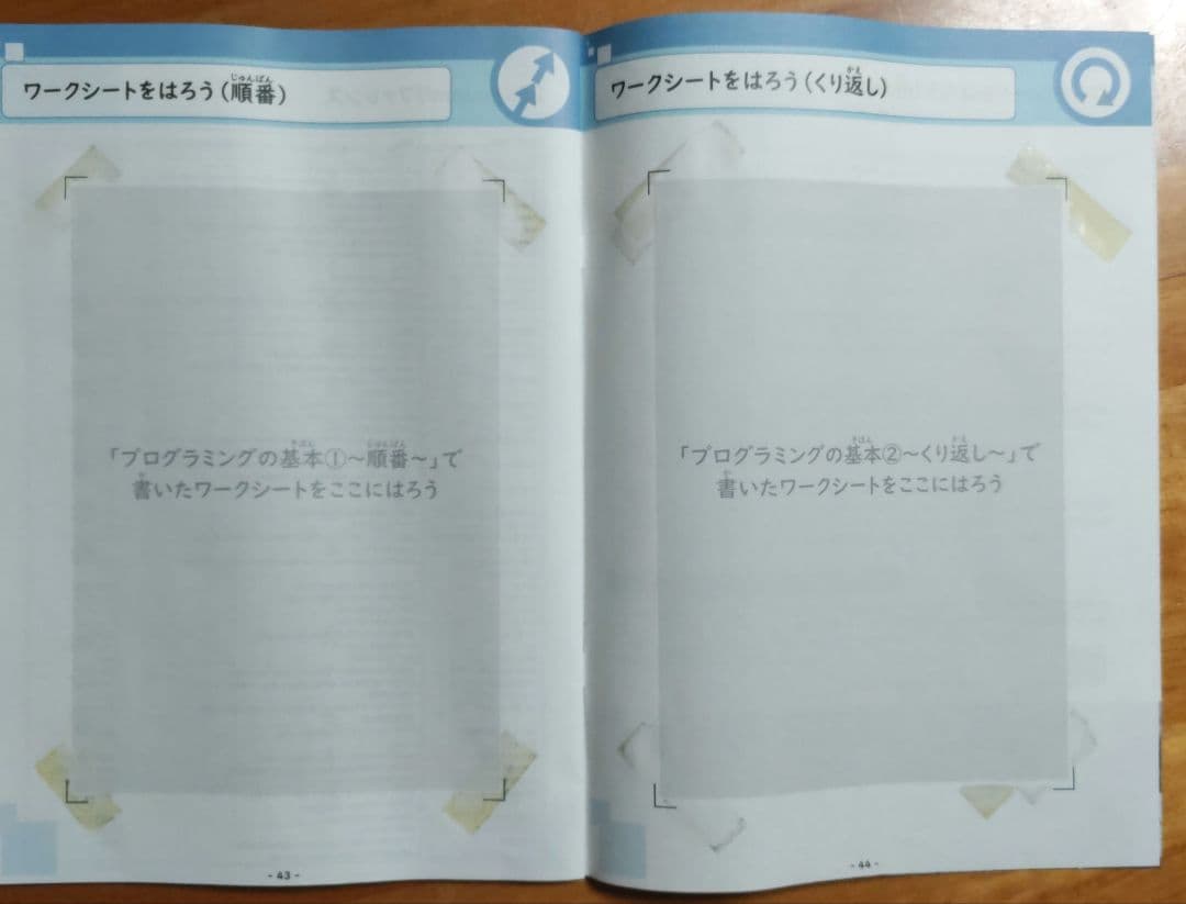 タミヤ TAMIYA ロボットスクール 短期プログラミング入門コース キット一式