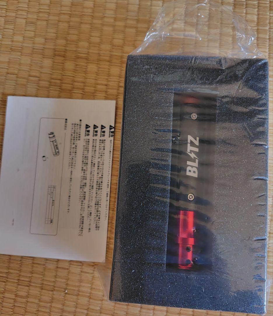 BLITZ ハンドブレーキレバー