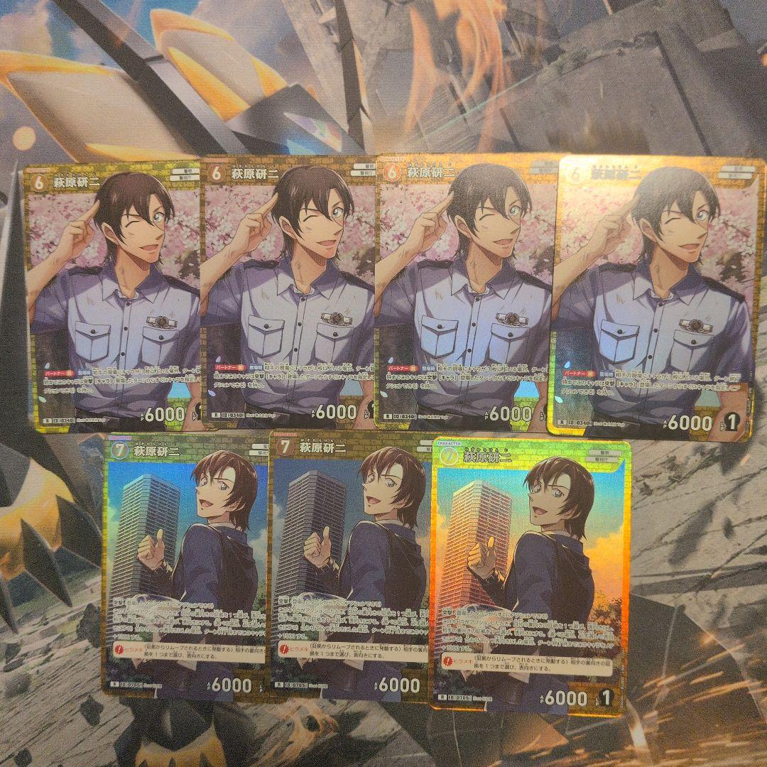 名探偵コナンカード 萩原研二 7枚セット