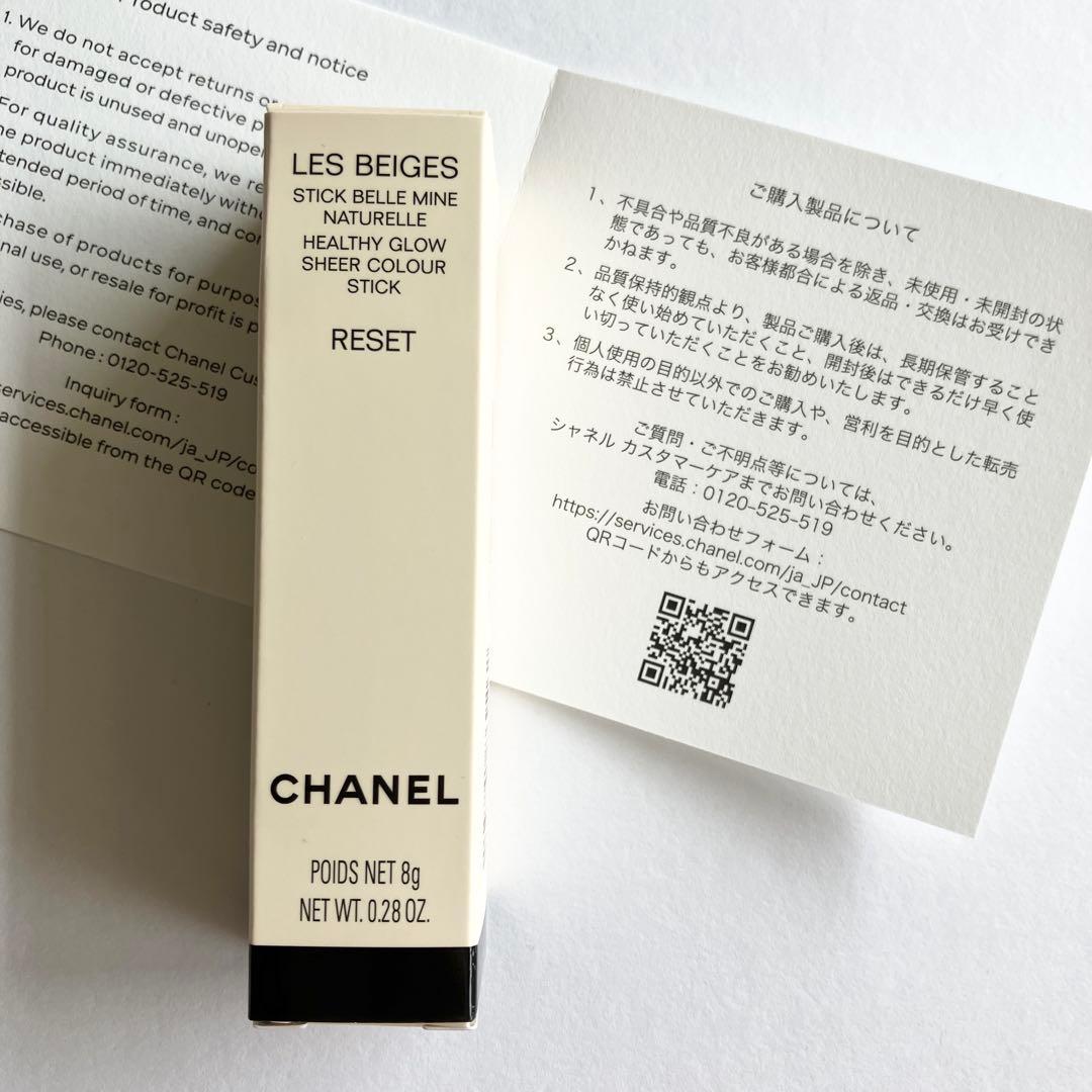 シャネル レ ベージュ ヘルシー グロウ シアー カラー スティック リセット