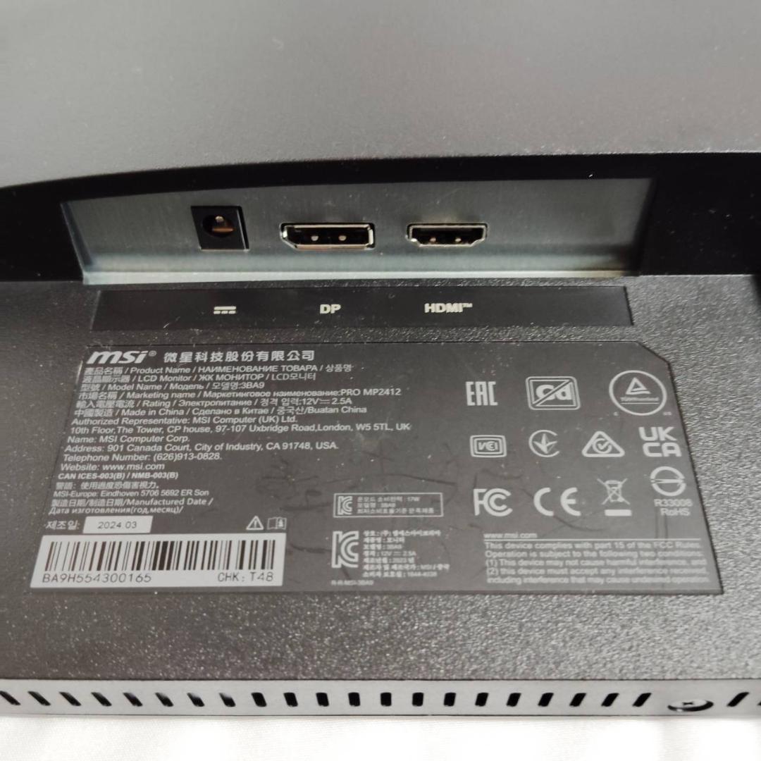 極美品 MSI PRO MP2412 モニター2台＋アーム付き！テレワーク即戦力