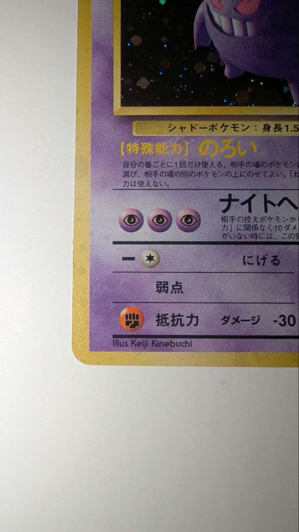 わ*と様 ゲンガー ★ 第3弾拡張パック 化石の秘密