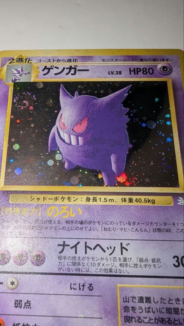 わ*と様 ゲンガー ★ 第3弾拡張パック 化石の秘密