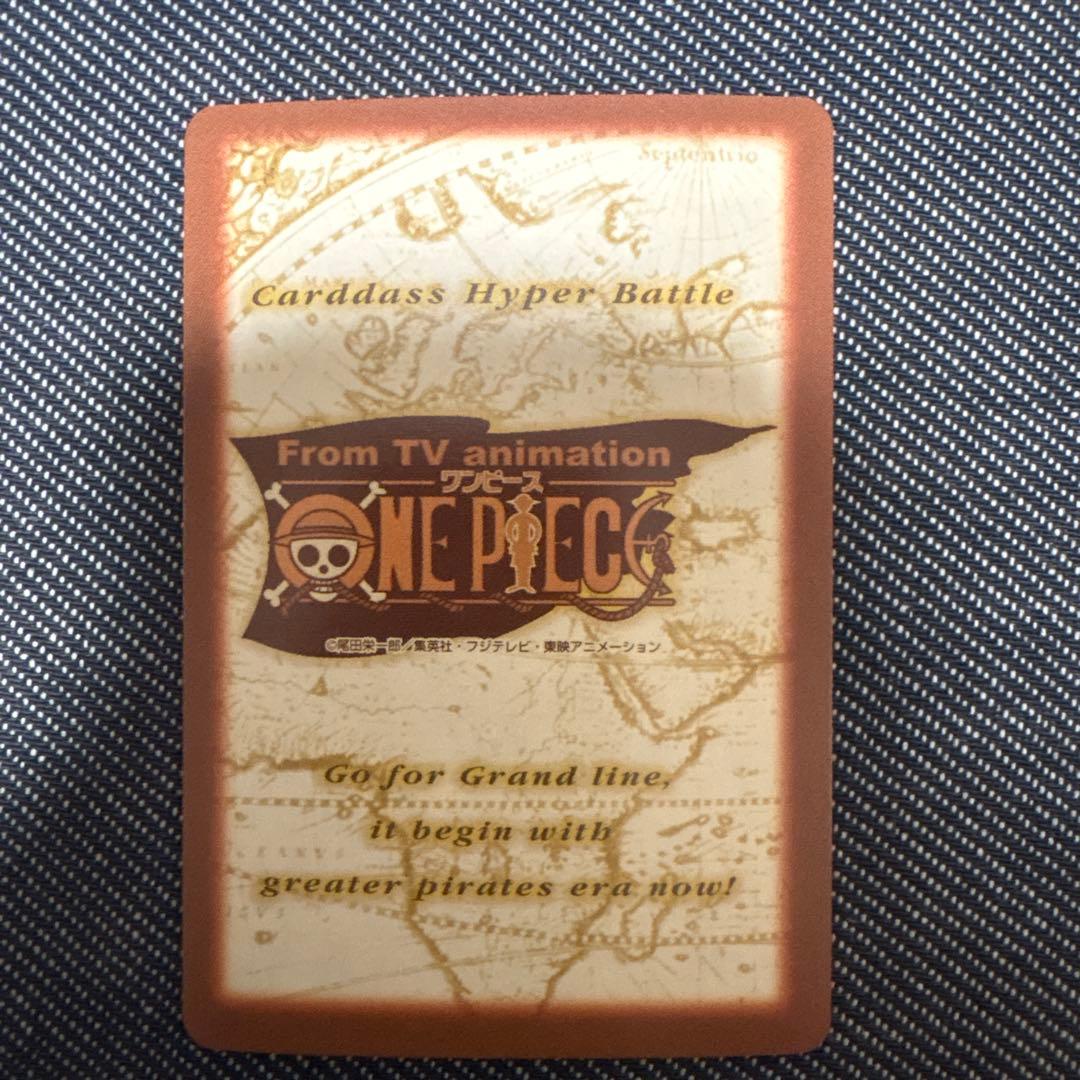 ワンピースカードダス ハイパーバトル S56 アルビダ 絶世の美貌