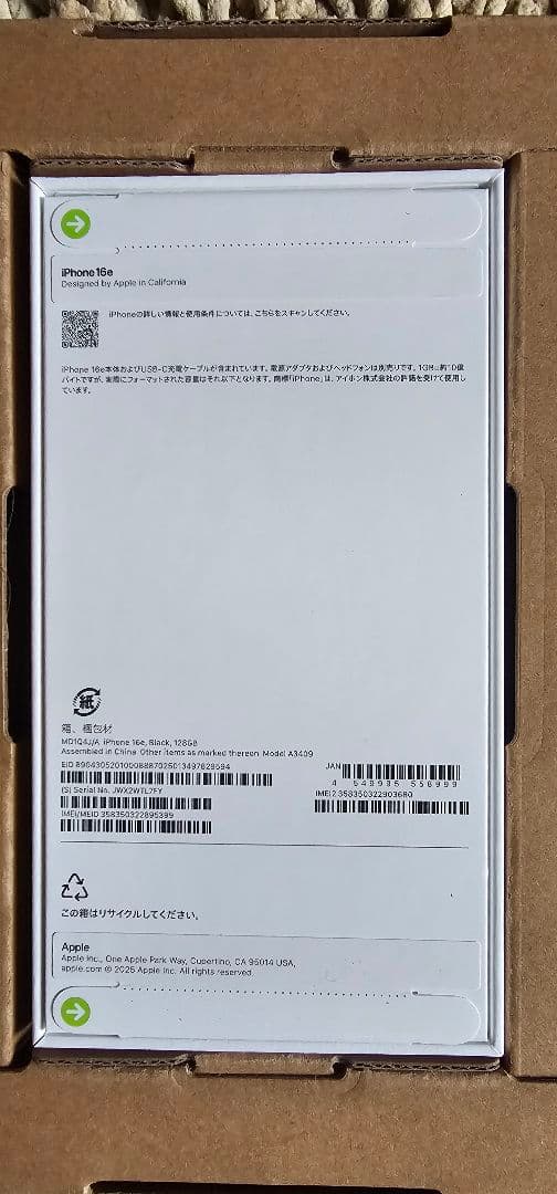 S.F Apple iPhone16e 128GB ブラック 新品未開封