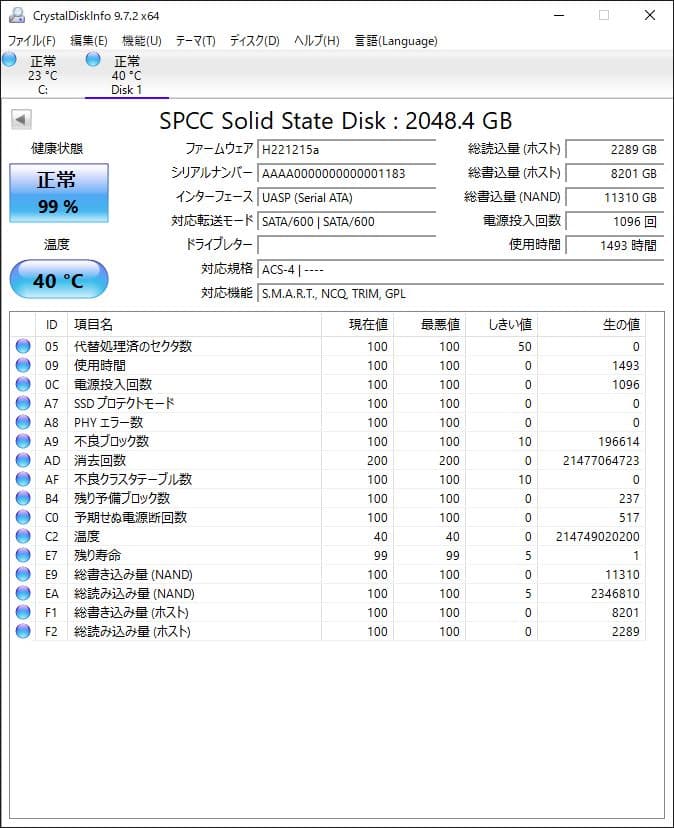 【カフェ様用】SP A55 2TB 内蔵型SSD　健康度99%　83E