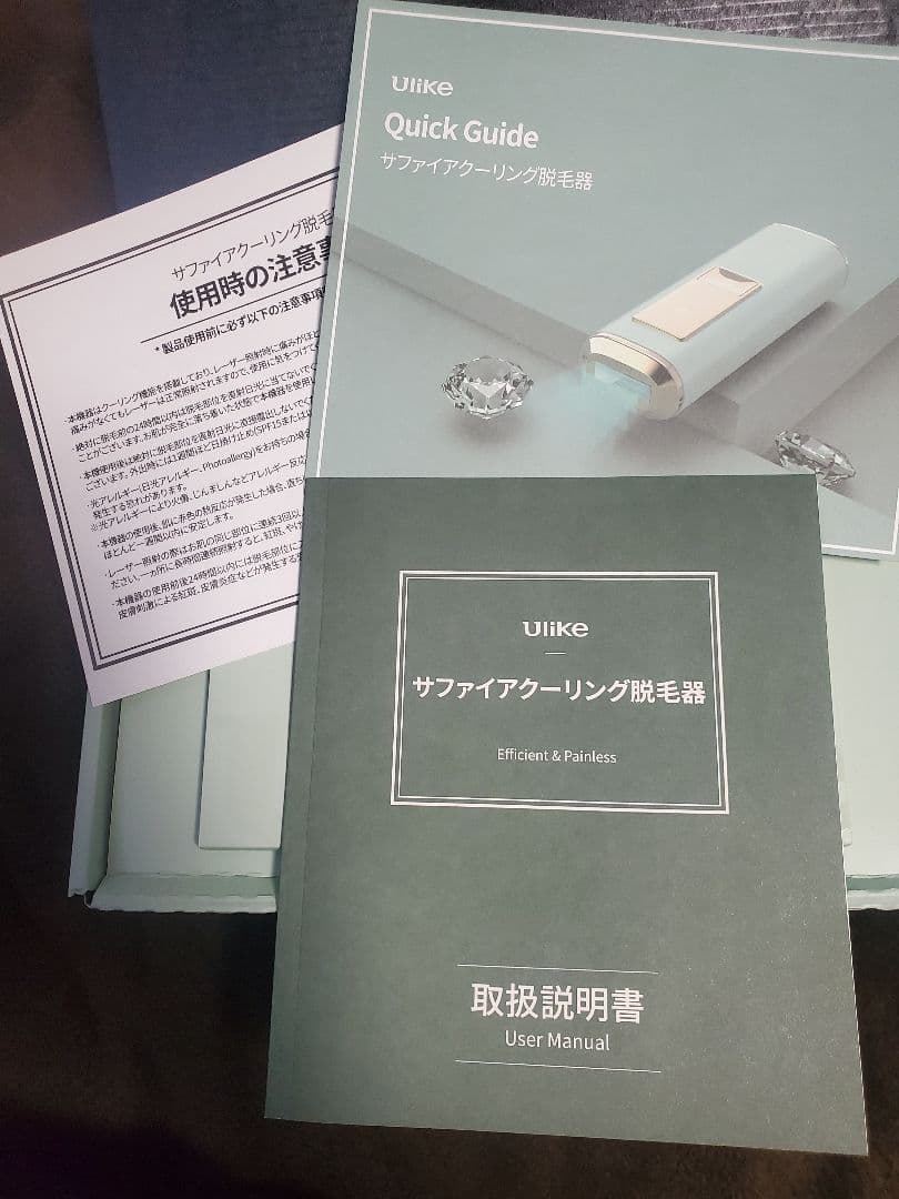 Ulike サファイアケーリング脱毛器