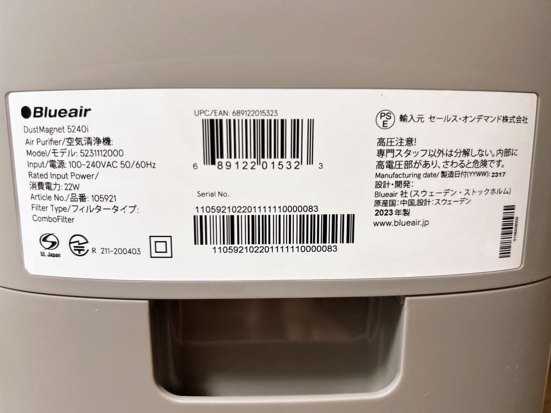 空気清浄機 ブルーエア Blueair DustMagnet 5240i