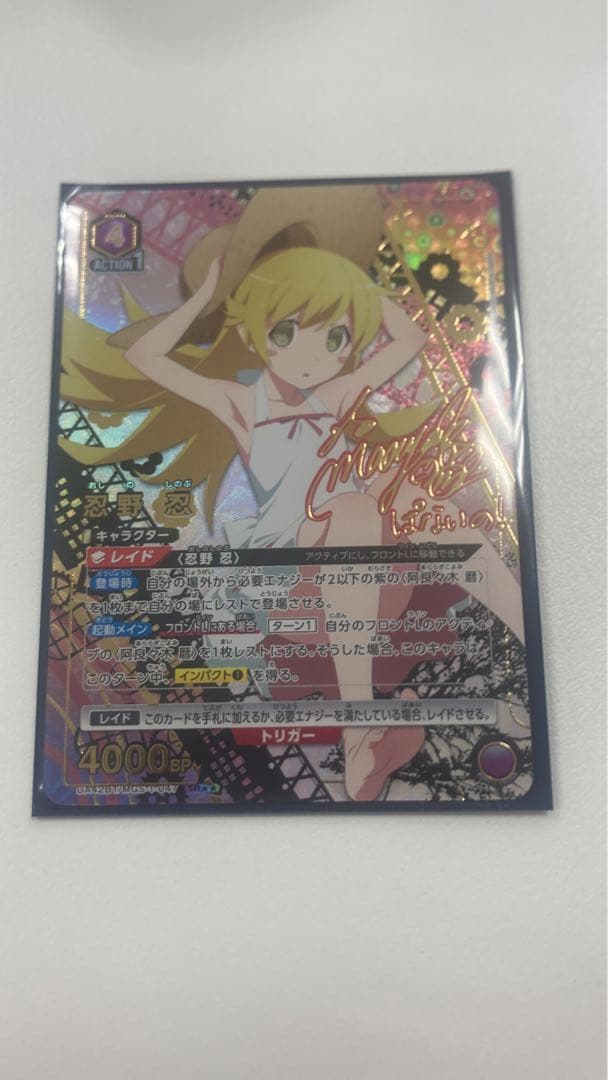 ユニオンアリーナ 化物語 忍野忍 SR☆☆ 星2 サイン パラレル　物語シリーズ