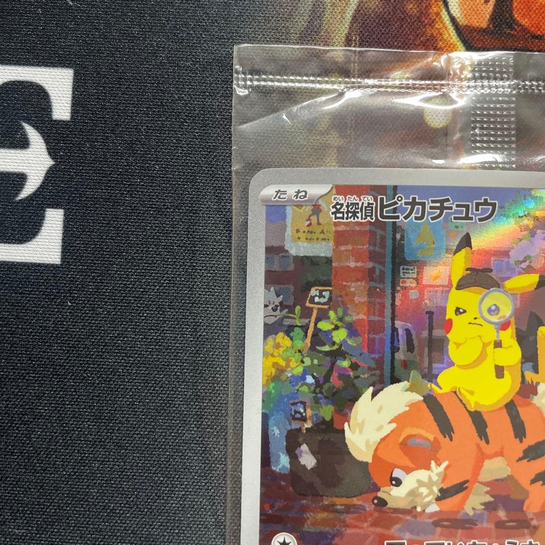 M*n様 早い者勝ち　名探偵ピカチュウ　未開封