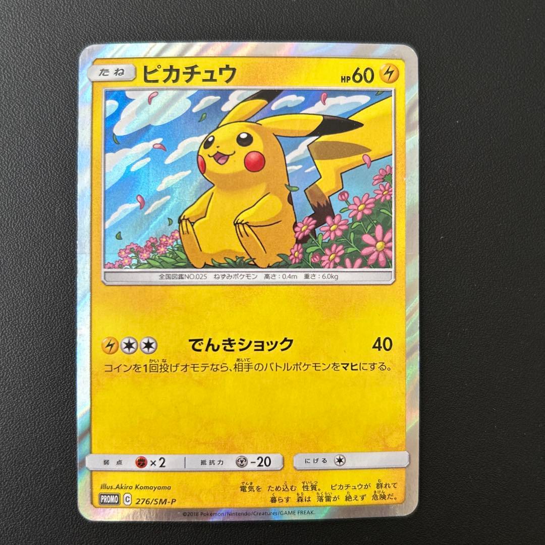 ピカチュウ　ファイヤー　フリーザー　サンダー　トイザらス　プロモ