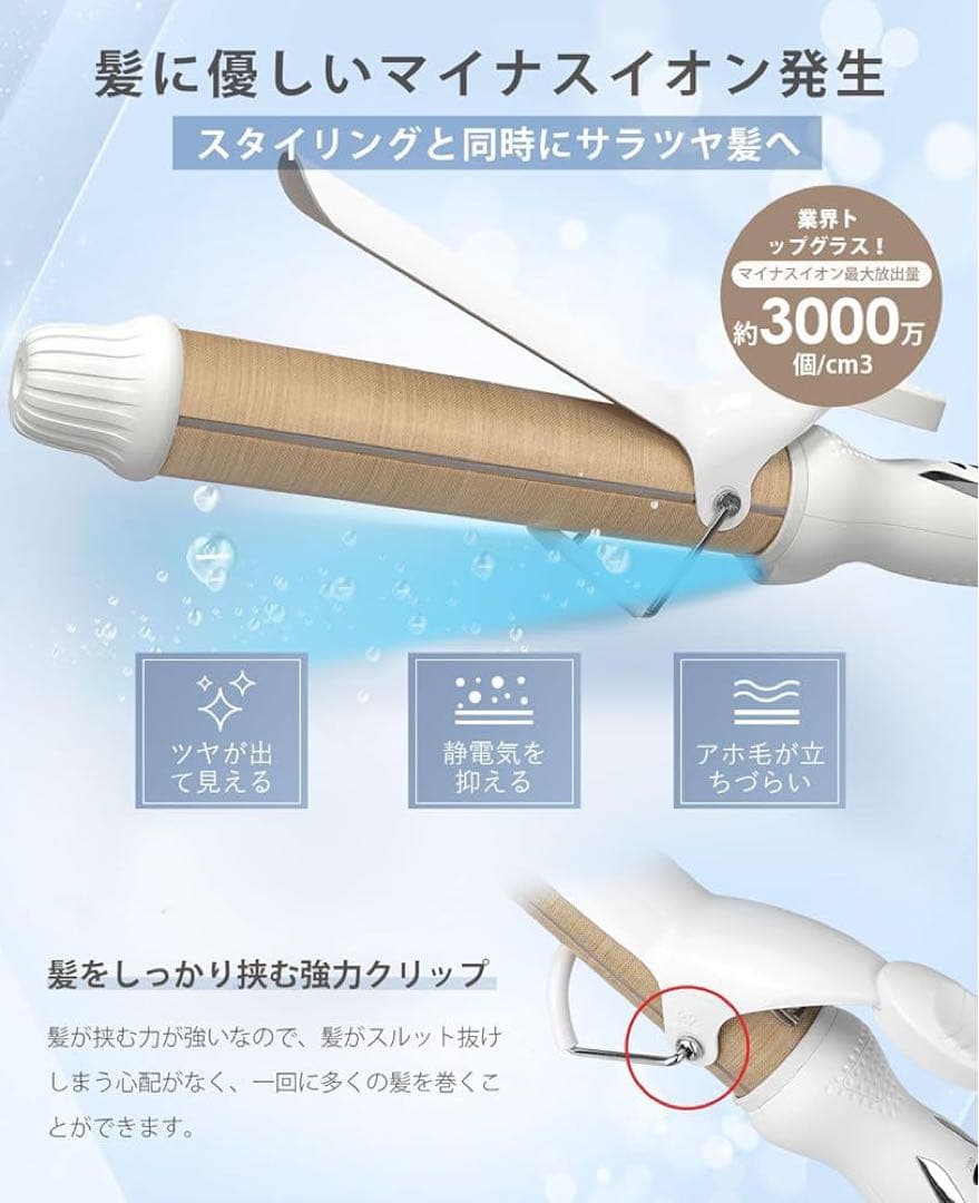 ☘️BAYATA コテ 32MM ヘアアイロン カールアイロン シルクプロコテ